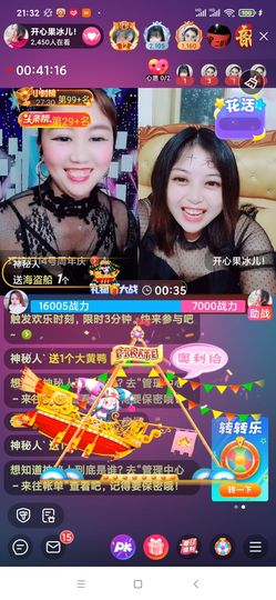 开心果冰儿主播照片