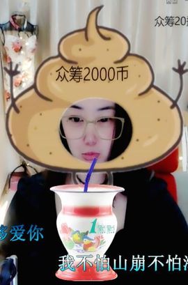 上官暂休(调整心态）主播照片