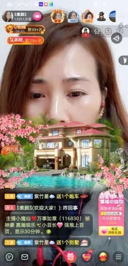 $素颜$主播照片