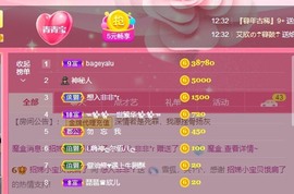 招娣小宝贝主播照片