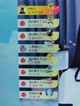 果果新号搜68073主播照片