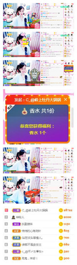 C_@欢喜*牡丹主播照片