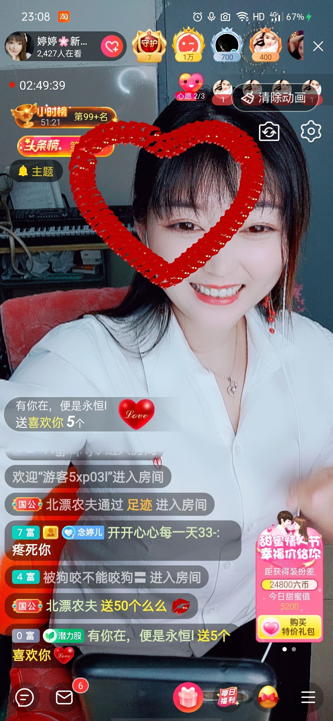 婷婷💕求过月底任务的图片