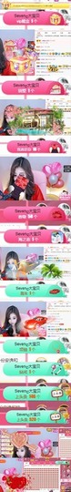 Sevenღ你七七呀主播照片