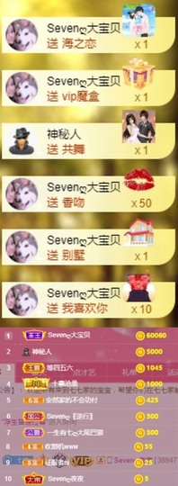 Sevenღ你七七呀主播照片