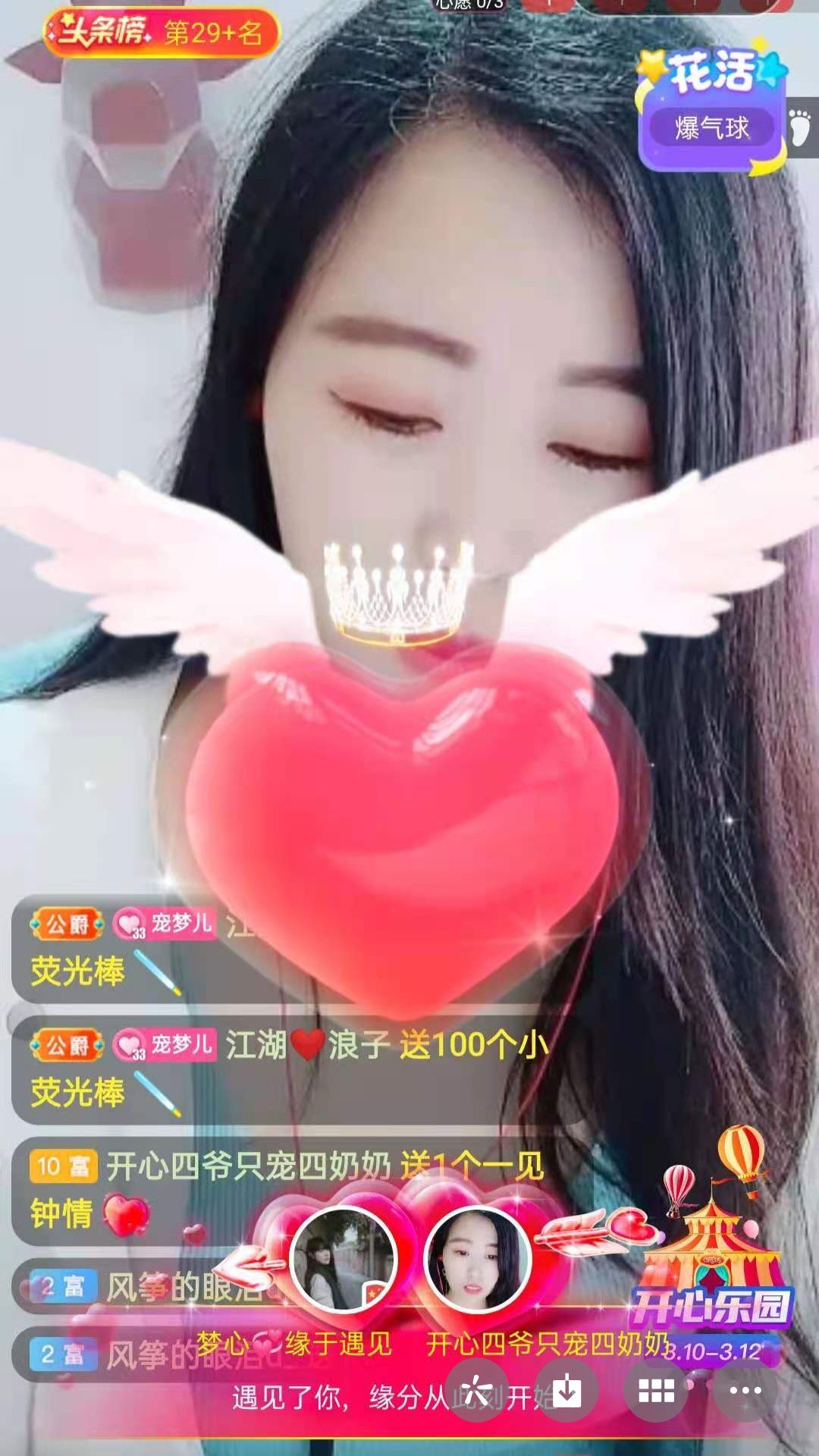 梦心💞缘于遇见的图片