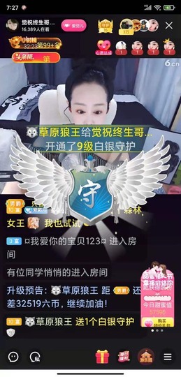 蒋有钱主播照片