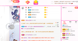 果果(平安好运)主播照片