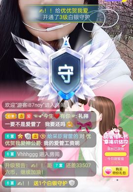 优优@有缘相惜主播照片