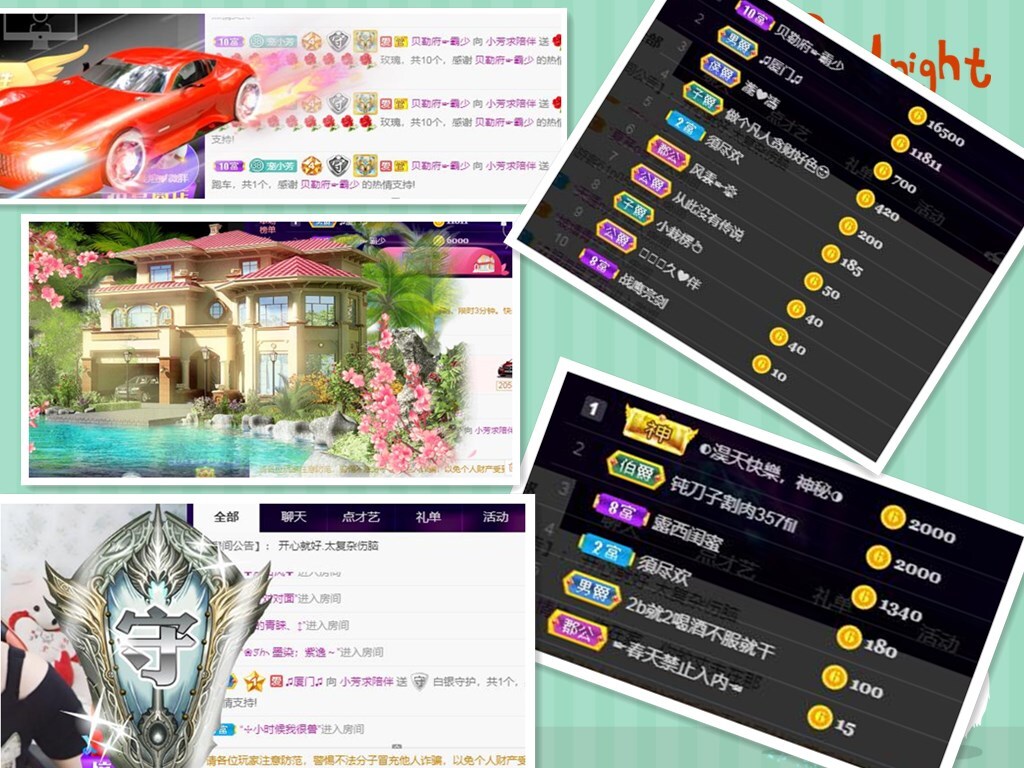 萌新321654的主播照片