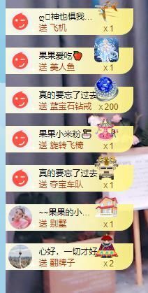 果果新号搜68073主播照片