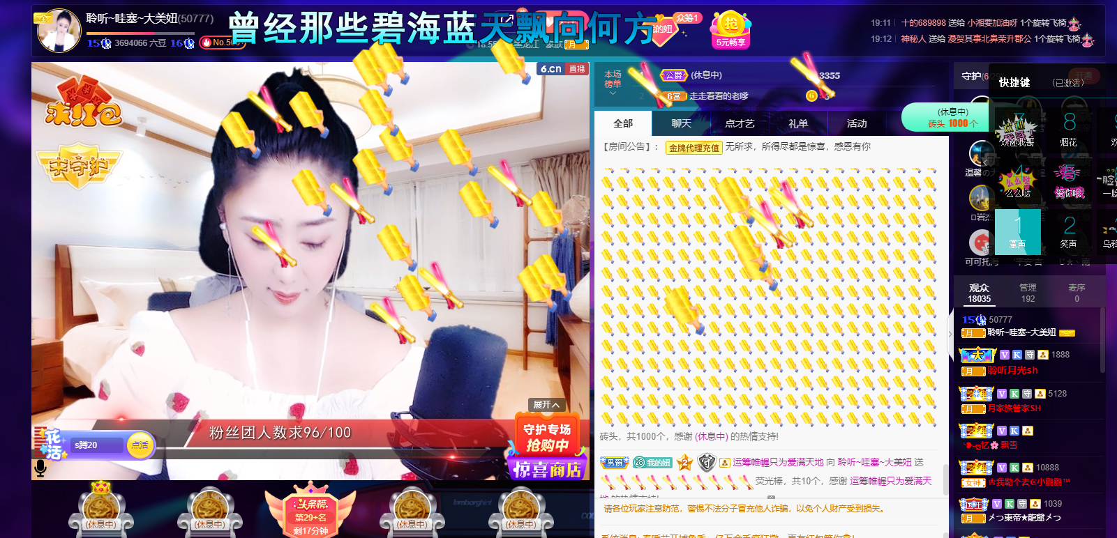 聆听~福妞儿的图片