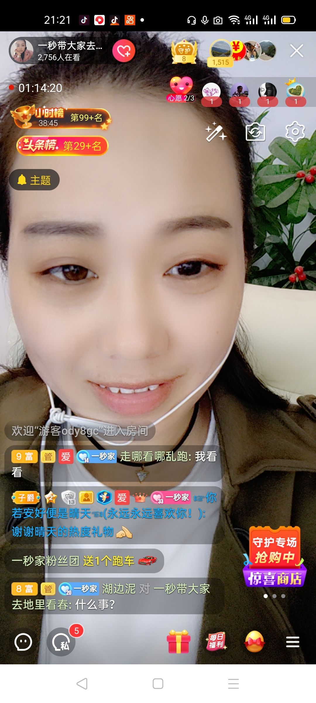 一秒钟の记忆的图片