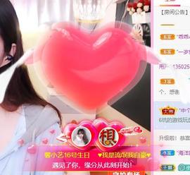 馨小艺🎀主播照片