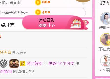 ♥陌晗♥安安静静主播照片