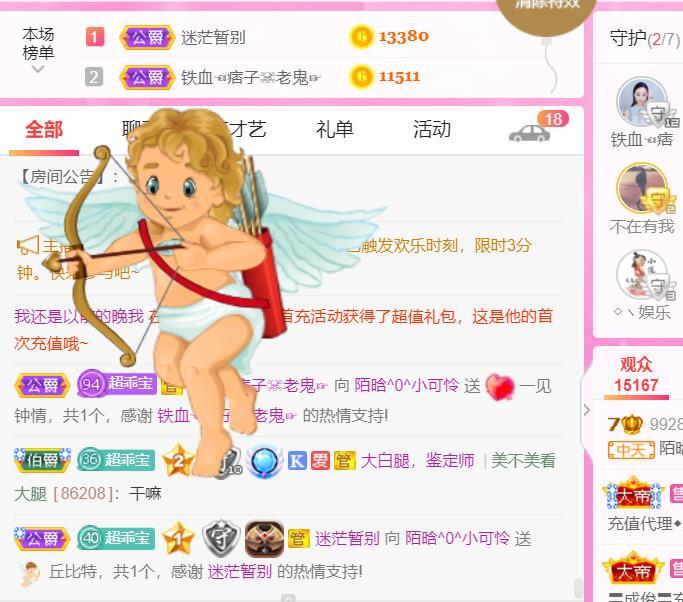 ♥陌晗♥安安静静主播照片