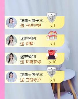 ♥陌晗♥安安静静主播照片