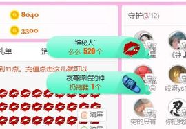 开心果冰儿主播照片
