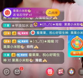 果果新号搜68073主播照片