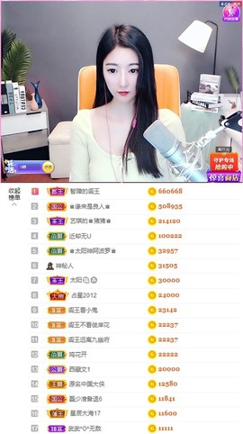 ♚艺琪♚充值代理主播照片