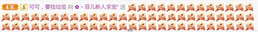 菲儿♥好运来🌈的图片