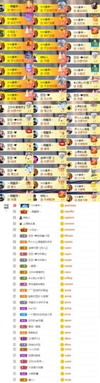 鑫儿～主播照片
