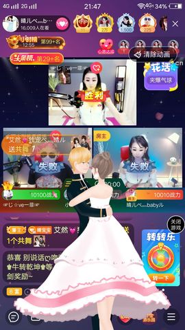 臭丫头@主播照片
