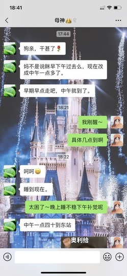 小老虎🎀休主播照片