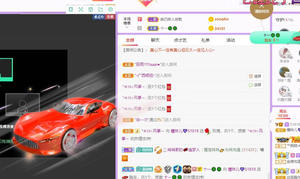 曈妹儿💜51818的图片