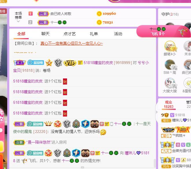曈妹儿💜51818的图片