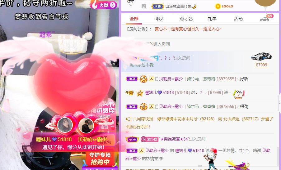 曈妹儿💜51818的图片