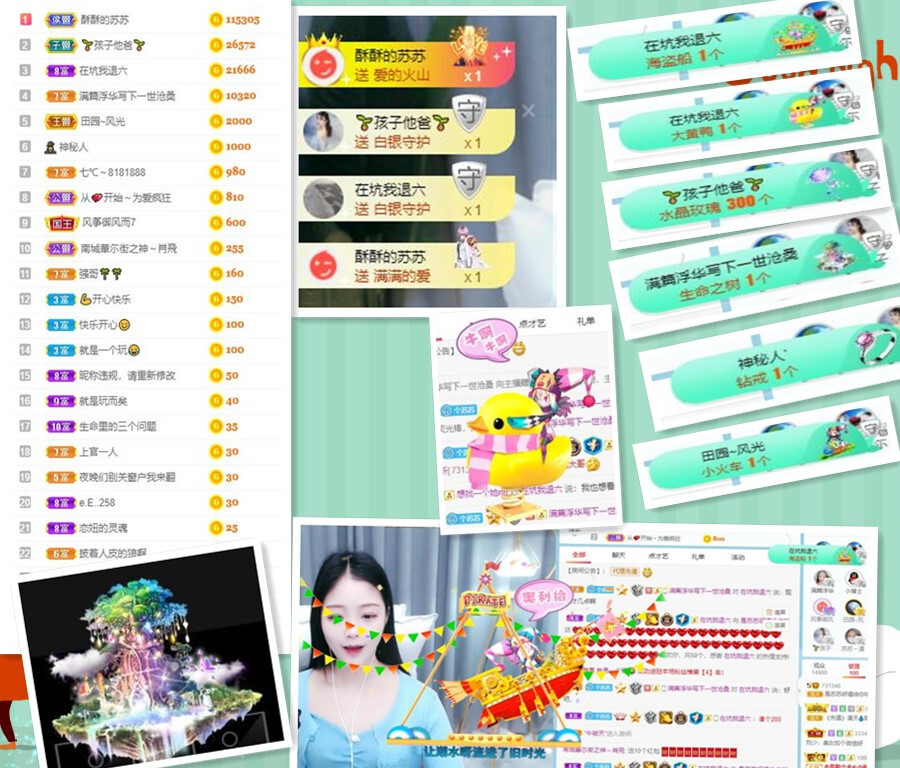 苏苏，越来越好的图片