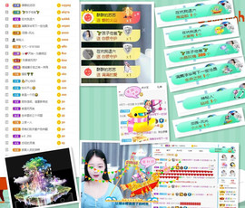 苏苏16号周年庆典的图片