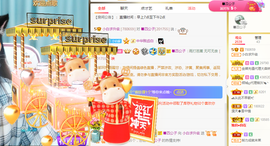 白休息中主播照片