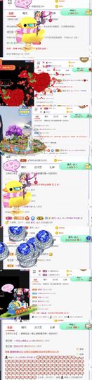 旺旺女孩☞主播照片