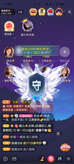 黎儿🍁前程似锦主播照片