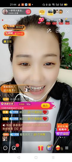 一秒钟の记忆主播照片