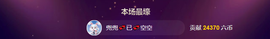 幸运❁小符号主播照片