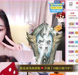 馨小艺🎀主播照片