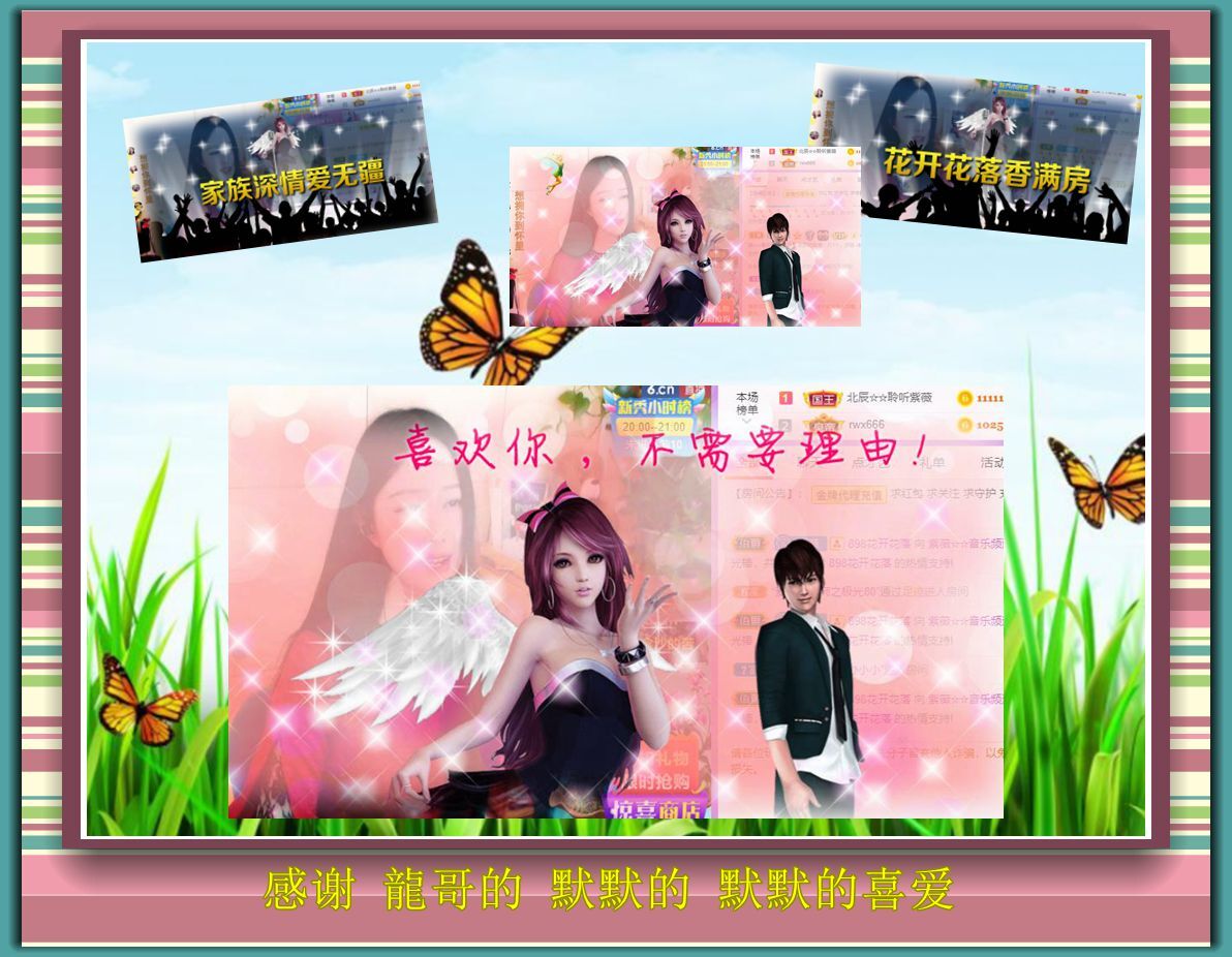紫薇☆☆音乐频道的图片