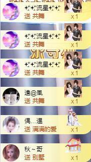 ゞ悠乐★婉儿つ主播照片