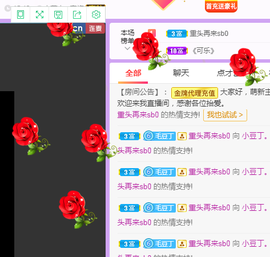 小豆丁。。，鹅鸭主播照片