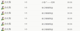 沐恩休主播照片