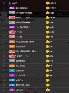 沐恩休主播照片