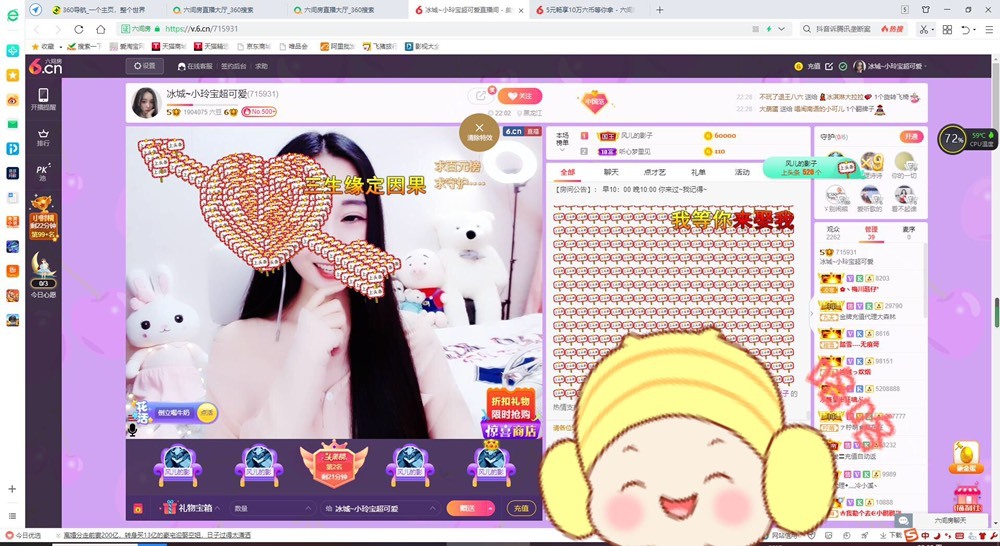 小玲宝🧸不连麦的图片
