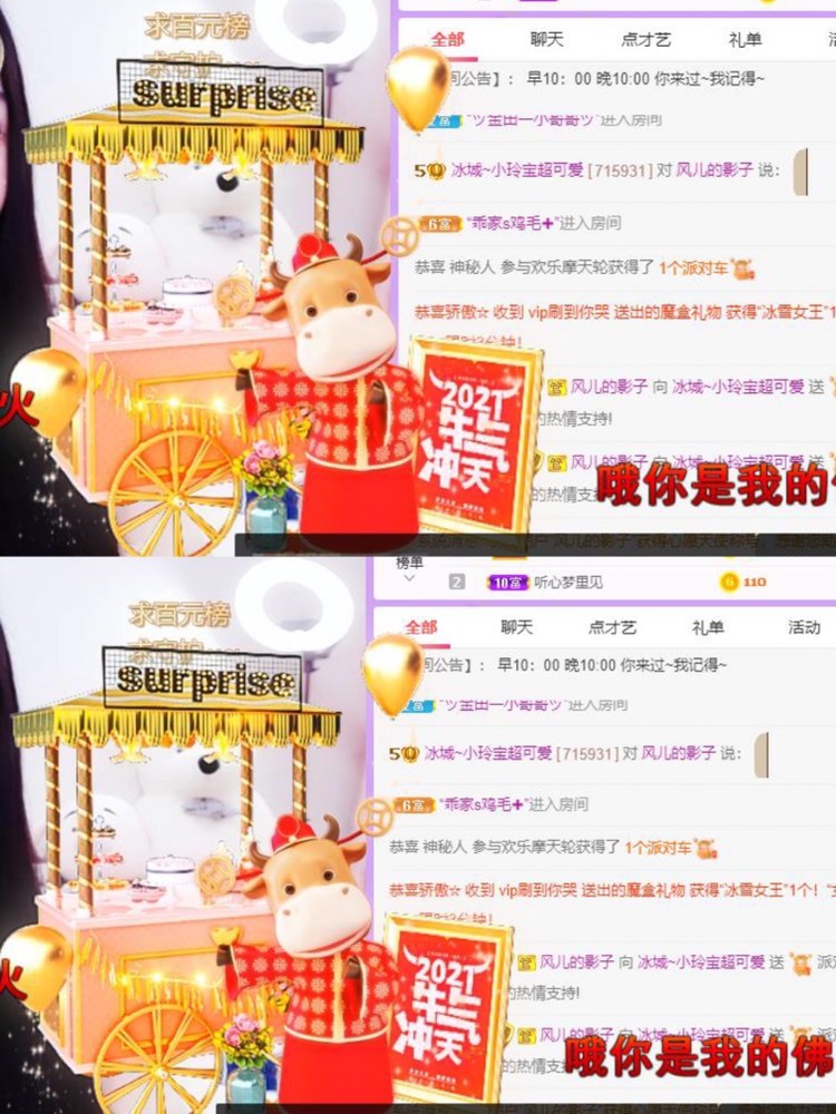 小玲宝🧸不连麦的图片