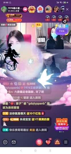 厄洛斯💗7978主播照片