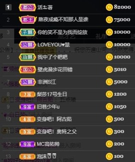 木子！小安主播照片