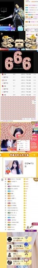 蓝小莓小朋友主播照片