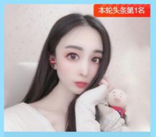 小玲宝🧸不连麦的图片